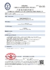 China Zhengzhou Kebona Industry Co., Ltd certificaten